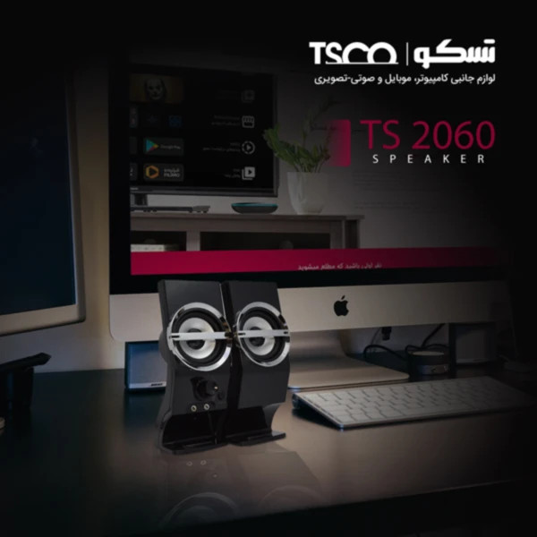 اسپیکر دسکتاپ تسکو مدل TS 2060، منبع انرژی برق، درگاه ارتباطی شامل جک 3.5 میلیمتری صدا