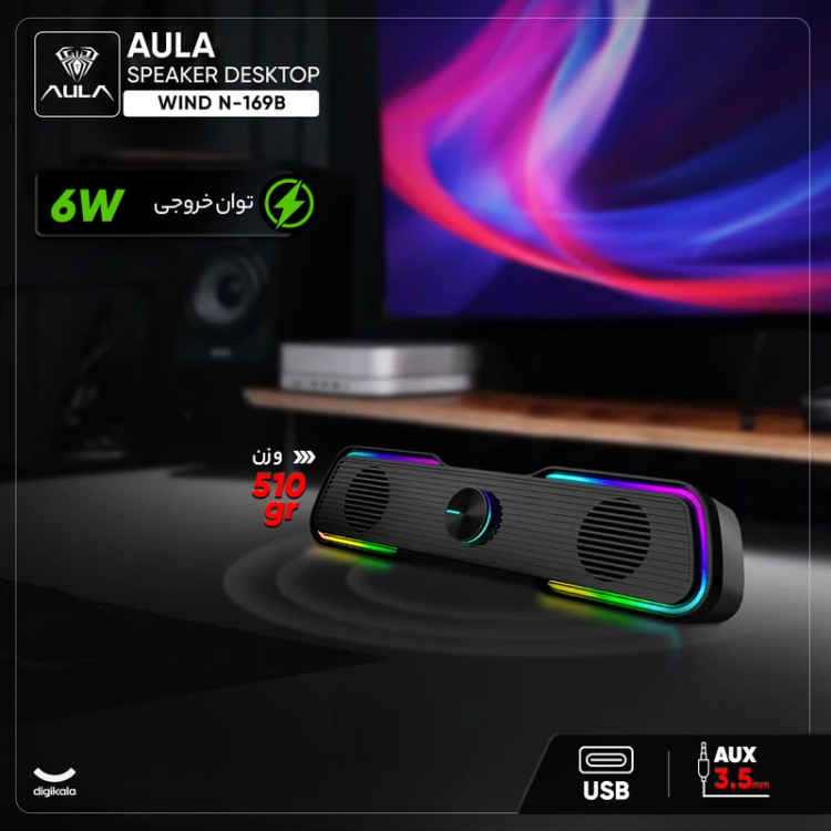اسپیکر دسکتاپ آئولا مدل WIND N-169B، درگاه ارتباطی شامل جک 3.5 میلیمتری صدا، مناسب بازی