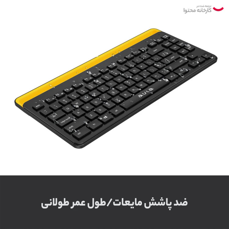 کیبورد آئولا مدل AWK310